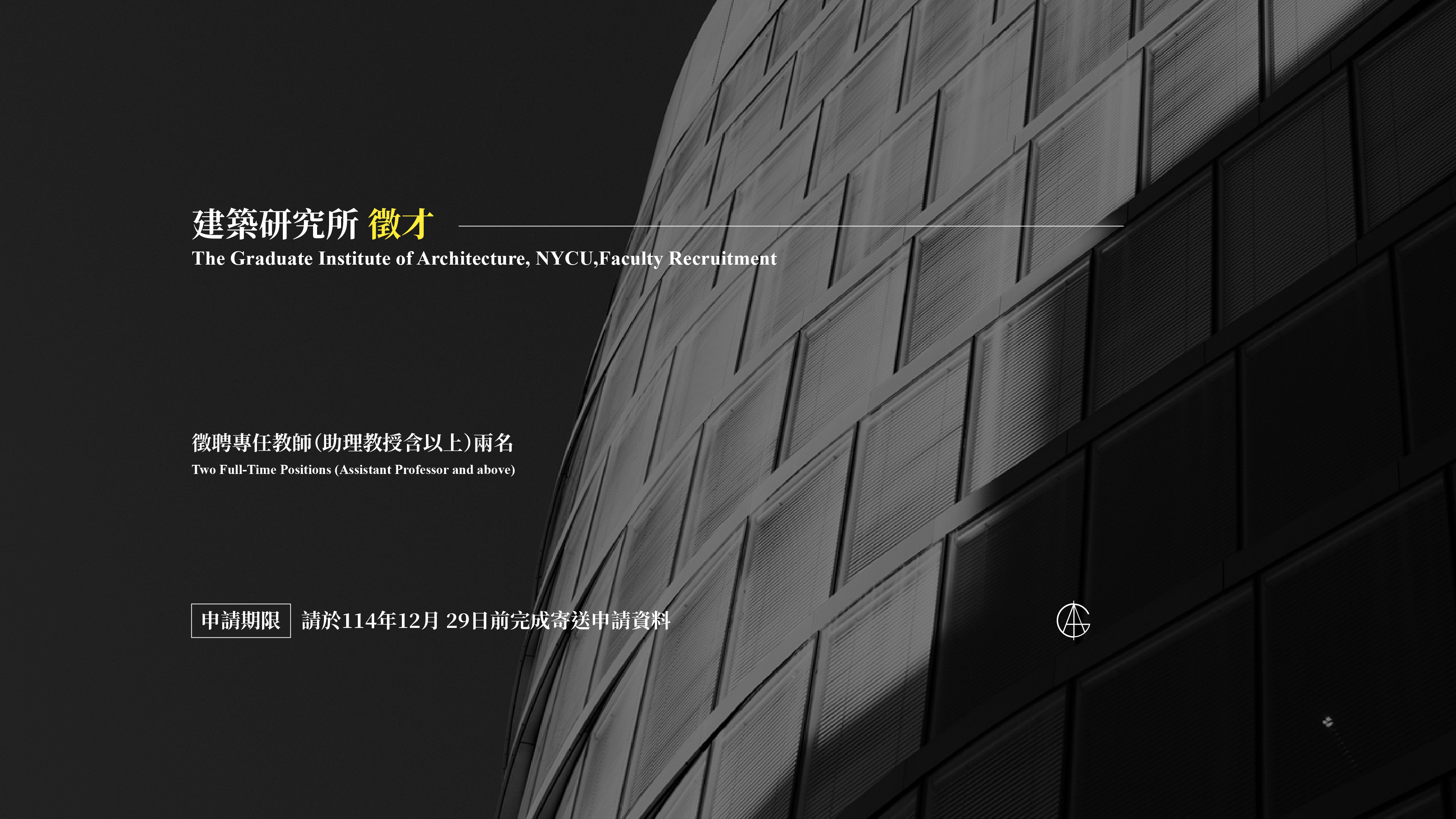 Faculty Recruitment: Two Full-Time Positions (Assistant Professor and above)
