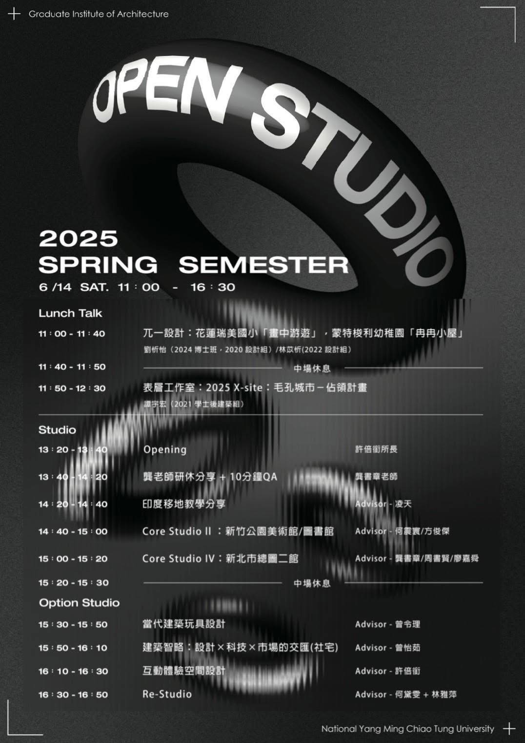 Open Studio｜2025 春季學期 建築設計成果展